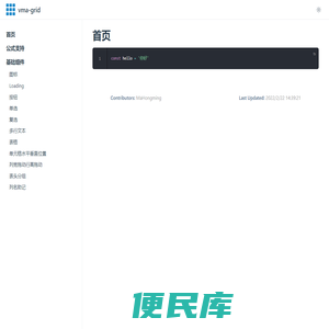 首页