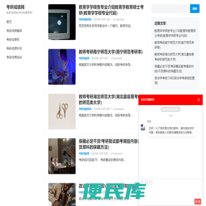 考研成绩网