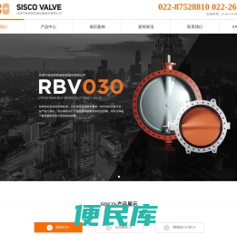 天津中阀流控机械设备股份有限公司