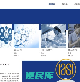 雅西美容集团