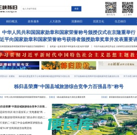 三峡秭归在线