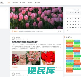 馨香鲜花网