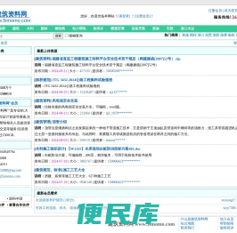 建筑资料网