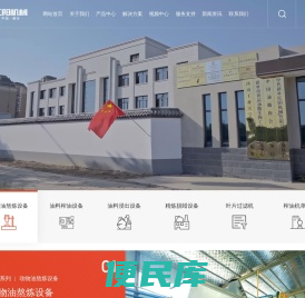 新乡市红阳机械有限公司