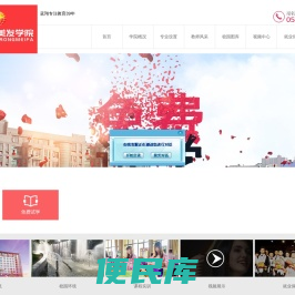 山东蓝翔美容美发学院