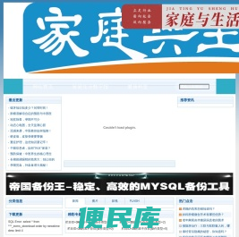 家庭生活报科普网