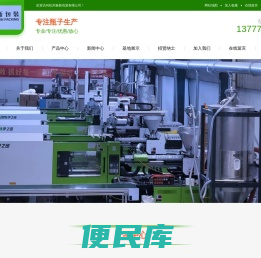 杭州振新包装有限公司