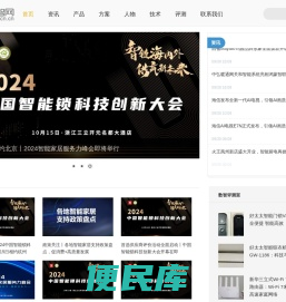 数智网