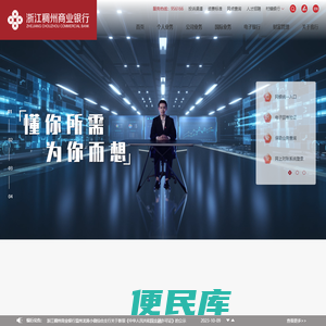 浙江稠州商业银行