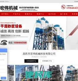 昌邑市宏伟机械科技有限公司