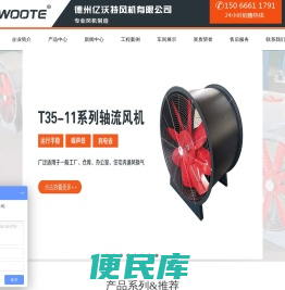 FT35玻璃钢轴流风机