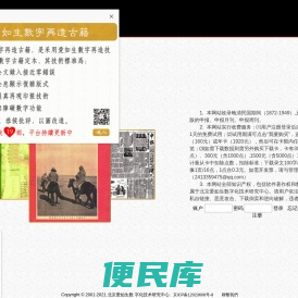 爱如生申报数据库