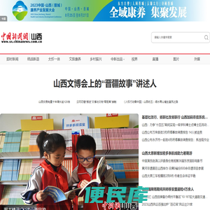 中国新闻网