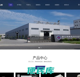 浙江炜烨晶体纤维有限公司