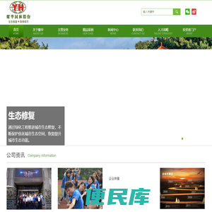 耀华园林