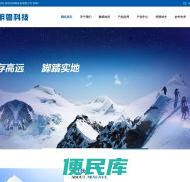 深圳市明粤科技有限公司