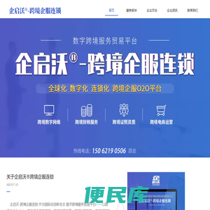 企启沃