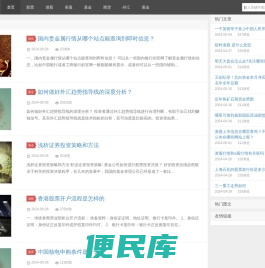 杰克说财经