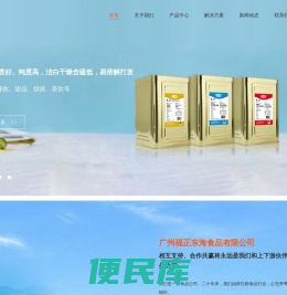 福正东海舒可曼网站