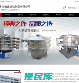 振荡筛,超声波振动筛,超声波震动筛,超声波振动筛分机