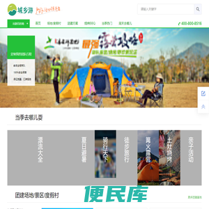 贾汪团建拓展中心
