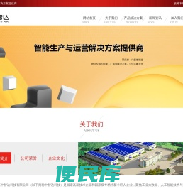 浙江中智达科技有限公司