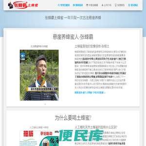 遂昌特产张蜂霸土蜂蜜,野生自然成熟蜂蜜,老圆木桶土蜂蜜,土蜂蜜认养