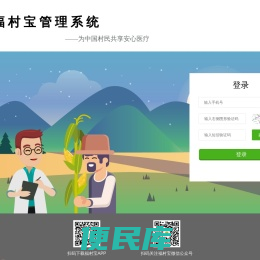 福村宝
