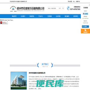 郑州中央空调安装及改造