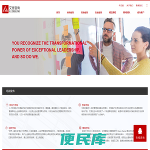 艾信咨询