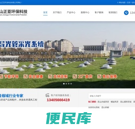 导光管采光系统