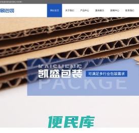 南通纸箱包装