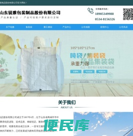山东锐雅包装制品股份有限公司