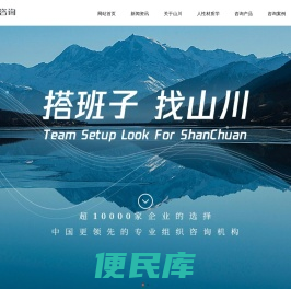 搭班子