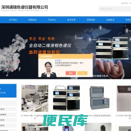 多功能离子色谱仪