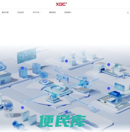 XDC+新能源数字化解决方案引领者