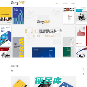 东莞市信一设计有限公司