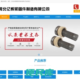 栓钉