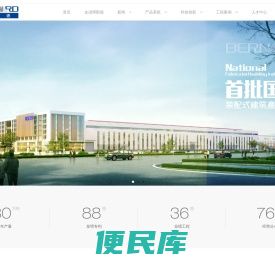 福建博那德科技园开发有限公司