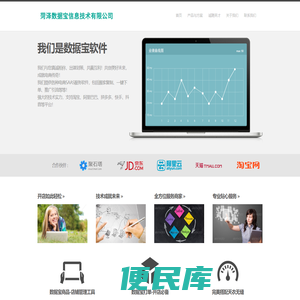 菏泽数据宝信息技术有限公司