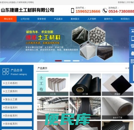 土工布