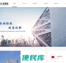 江苏汇丰建筑安装工程有限公司