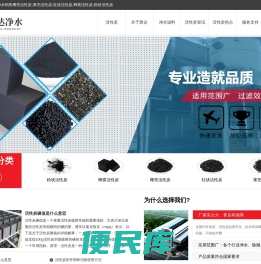 活性炭