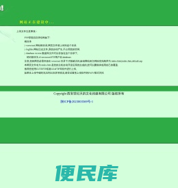 西安世纪天韵文化传媒有限公司