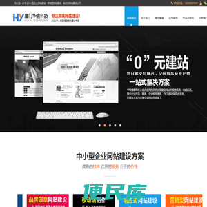 华喻科技