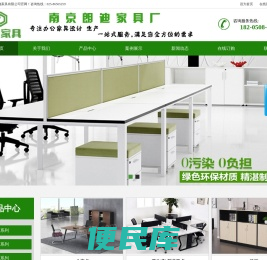 南京办公家具定做