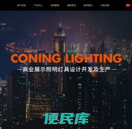 展柜货架二三线电源导轨导电槽