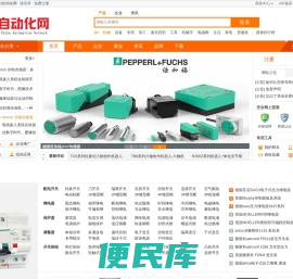 自动化网