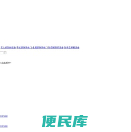 手机信号屏蔽器
