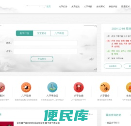 每日一卦